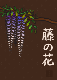 [R] JP13 (Wisteria) + Brown |os