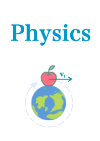 物理学　力学　宇宙速度編