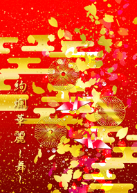 Happy New Year - paper crane -