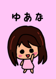 Yuana's theme by BuuBuu 2020
