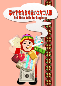 ตุ๊กตา Ekeko แดงเพื่อความสุข 1.1