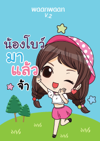 น้องโบว์ หวานหวาน V.2 V04