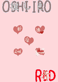 I found my OSHI-IRO , Red-82.