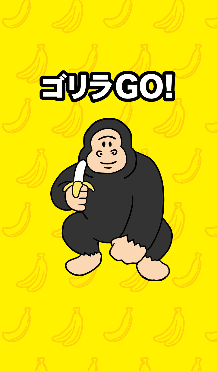 大猩猩GO！