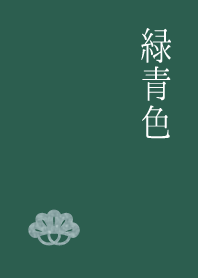 Japanese style, Adults. [Emerald green]