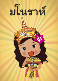 มโนราห์