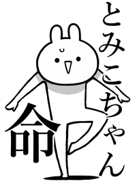 Like Themiie[tomikocyan]