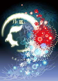 Moon and Fox and Lycoris