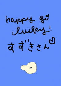 happy go lucky suzuki