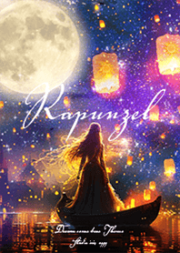 願いが叶う✨月とラプンツェルとランタン