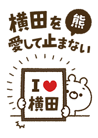 [Yokota] I love bears and never stop