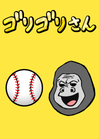 Gorilla Gorigori-san Baseball Part 36