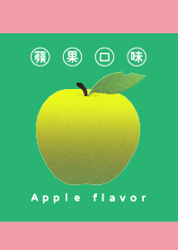 มีบางอย่างผิดปกติ (Apple Flavour)