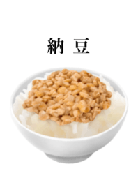 納豆 です　ひきわり　ご飯　大盛り