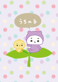 うちの子