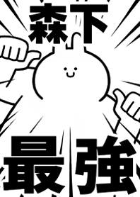 Strongest rabbit[morisita]