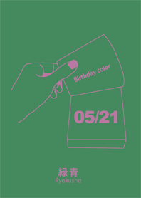 Birthday color May 21 simple