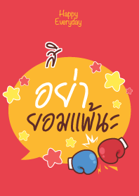 SI2 Happy Everyday V05