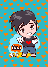 น้อง รักดี