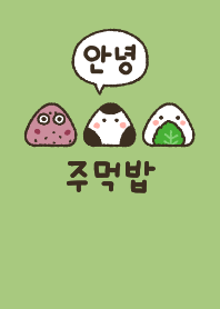 Eat rice balls-Willow color-