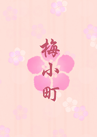 UMEKOMACHI -sakura-