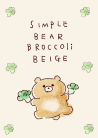 เรียบง่าย หมี บร็อคโคลี สีเบจ