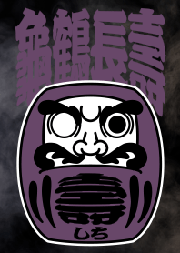 STRBROS - BLESSING DARUMA "LONG LIFE"