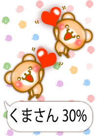 Small Cute bear 30%3