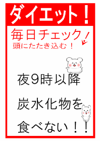 ダイエット！ 効果大！ 体験済み！!
