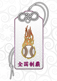 全国制覇, 勝利に向かって - II