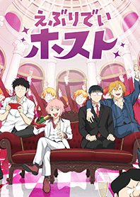TV animation "Everyday HOST CLUB