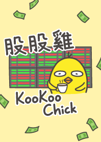 股股雞主題秀