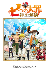 The Seven Deadly Sins - Vol. 1