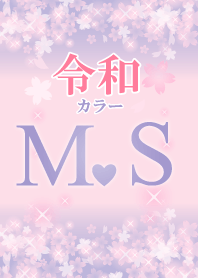 【M&S】イニシャル 令和カラーで運気UP!