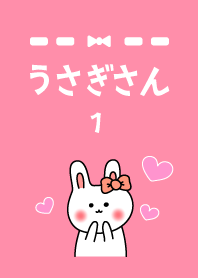 うさぎさん1【ハート】