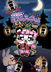 ねこぱんミィちゃんのニンニンくノ一修行中