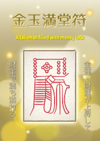 An amulet filled with money luck "3"