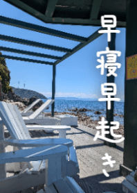 海辺の朝2G