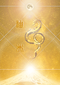 [yui2] HappyNewYearDragon2024