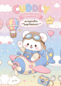 Cuddly Bear Sky Adventure