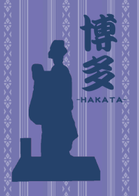 博多 -HAKATA-【改訂版】