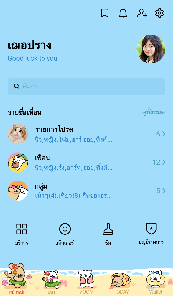 Maltese ซัมเมอร์ 3