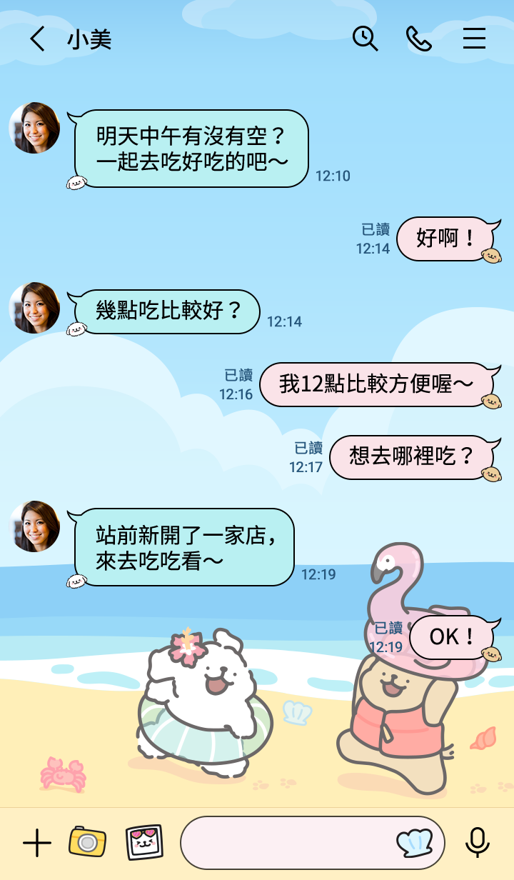 線條小狗・夏天 預覽 2