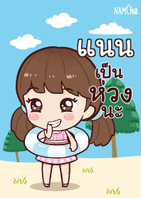 แนน น้ำชา มาเเล้วค่ะ V06