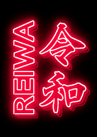 REIWA NEON TUBE RED VERSION