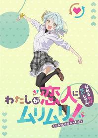 TVアニメ「わたなれ」-香穂-