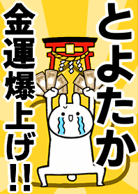 Fortune rise rabbiit[Toyotaka]