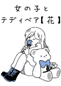 Girl and teddy bear [Flour]JP