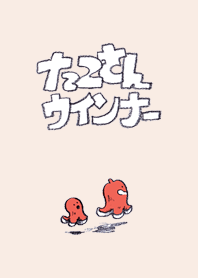 MANY TAKOSAN WIENER
