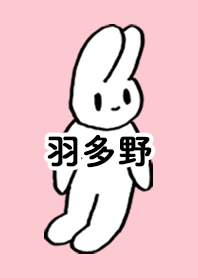 HATANO by nekorock no.11255